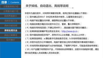 強(qiáng)悍穩(wěn)定的云客服系統(tǒng) 高效響應(yīng)、安全處理與卓越售后