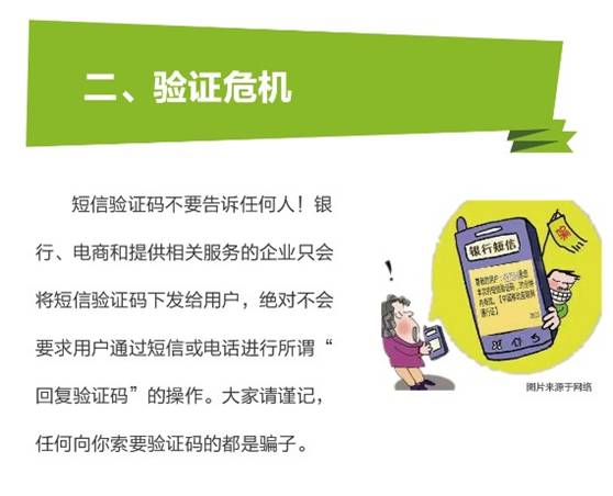 網絡安全，關系你我 構筑數字世界的堅實防線