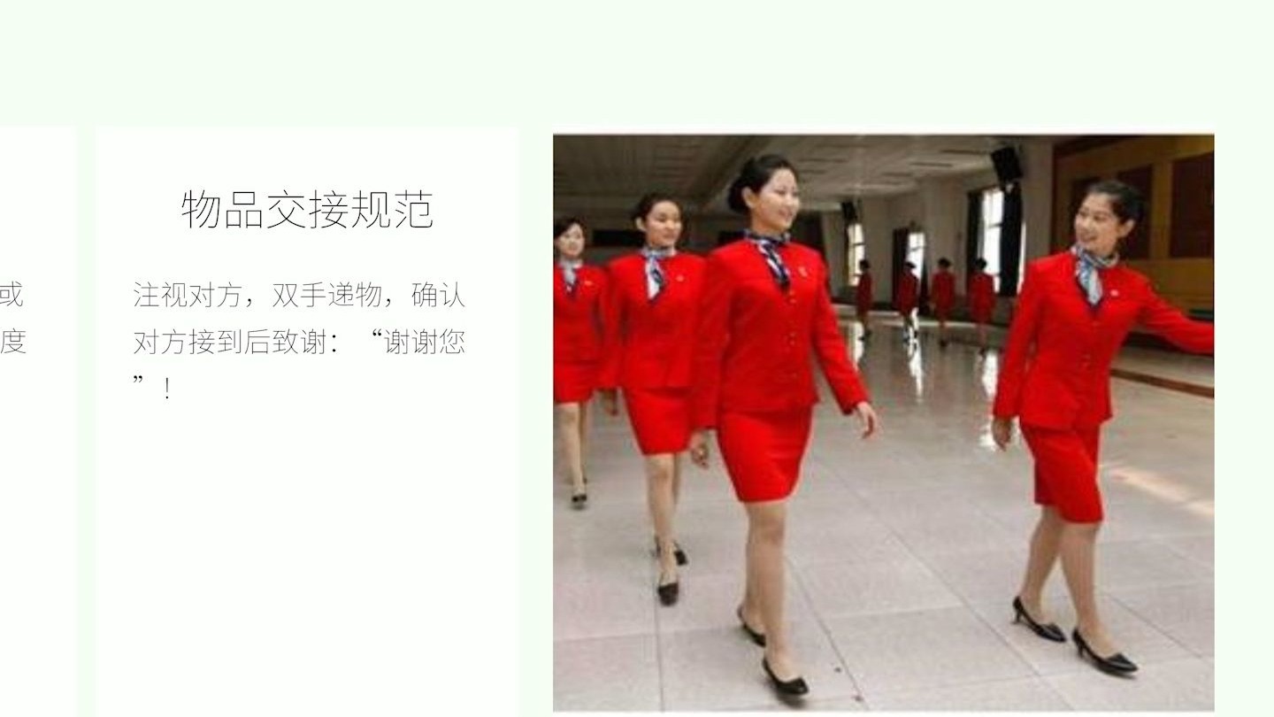 物業(yè)服務(wù)禮儀禮節(jié)培訓全集 輕松演講解讀，讓服務(wù)更有溫度