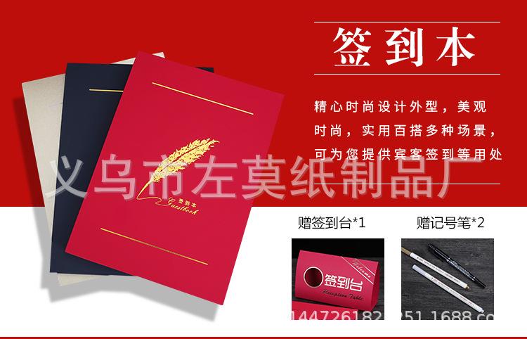 專業(yè)簽到本定制服務(wù)，為您的每一次活動增添莊重與溫情